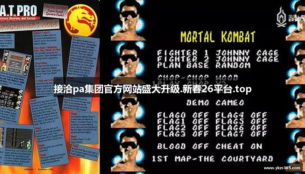 接洽pa集团官方网站盛大升级.新春26平台.top